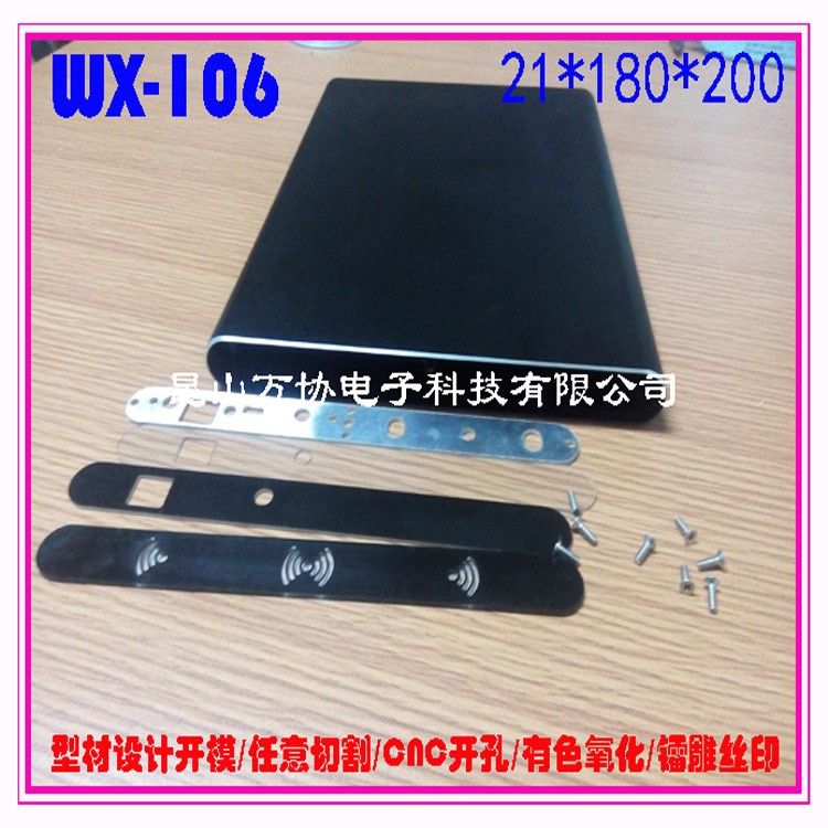 WX-106鋁型材外殼 殼體 PCB外殼 接線盒 21*180*任意長度