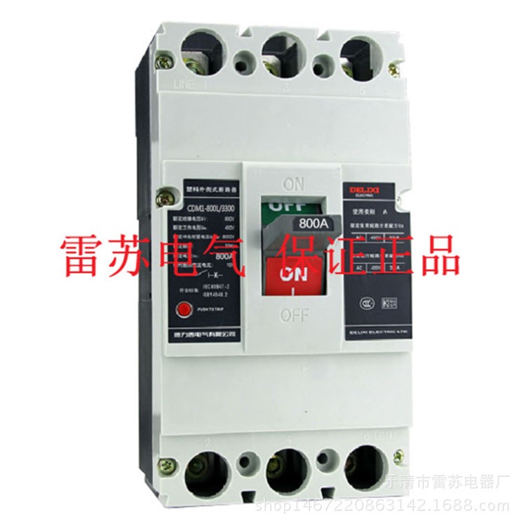 批發(fā)出售 德力西電氣CDM1-800L/3300 800A 3P 全系列 塑殼斷路器