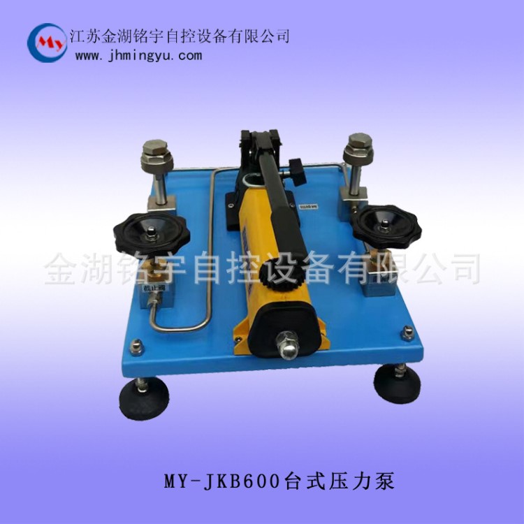 臺(tái)式壓力泵壓力表校驗(yàn)臺(tái)壓力發(fā)生裝置手動(dòng)液壓源高壓液壓壓力源