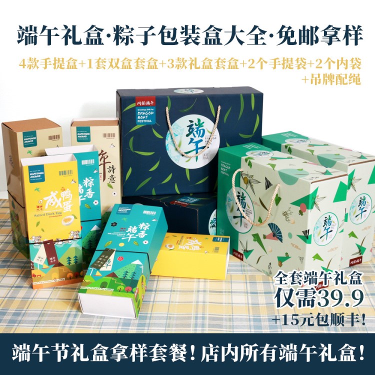 端午節(jié)粽子包裝盒2019新款原創(chuàng)袋子通版創(chuàng)意手提咸鴨蛋定制批發(fā)