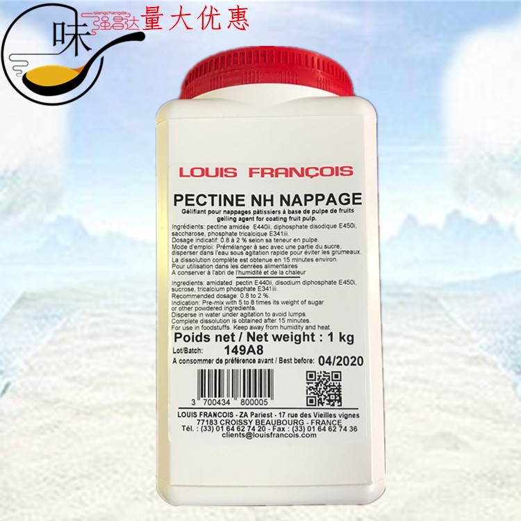 法國Louis Francois蘋果果膠PECTINE 迪吉福NH蘋果膠1kg/瓶