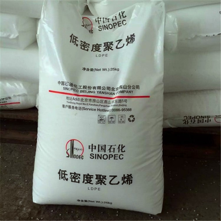 長(zhǎng)期供應(yīng)薄膜級(jí)LDPE燕山石化ld100ac吹塑級(jí)聚乙烯原料