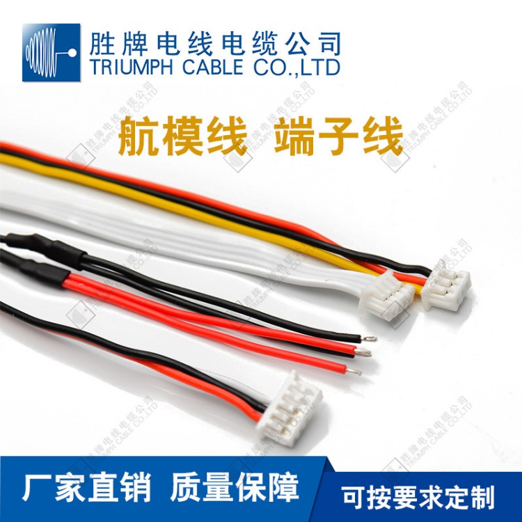 勝牌2.5圓環(huán)端子線 2.5mm2單芯裸銅線電子線束 整機(jī)接地線批發(fā)
