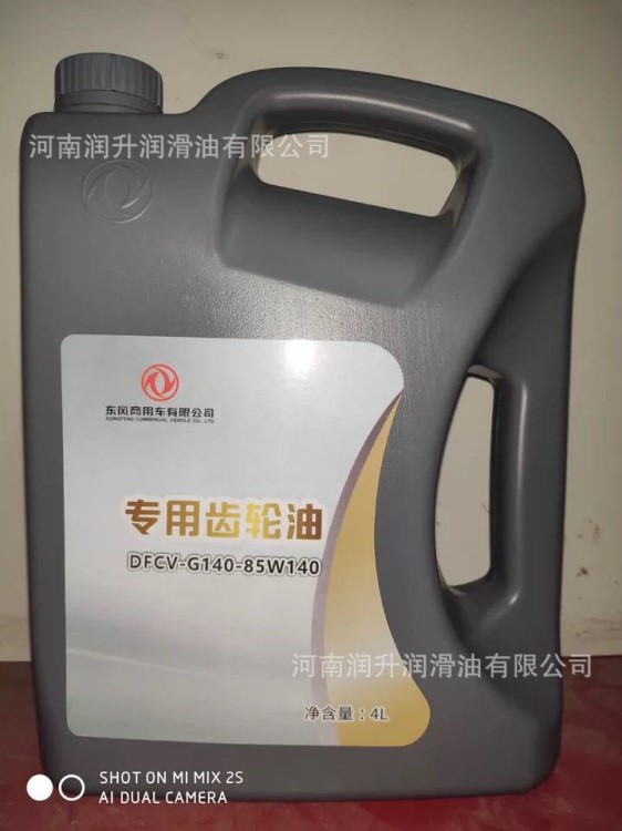 供應4L東風85W140重負荷車輛齒輪油4L 批發車輛變速箱后橋齒輪油