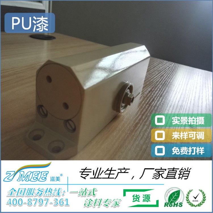 【廠家直銷】PU漆 PU油漆 聚酯漆 附著好 耐黃變 五金塑膠通用