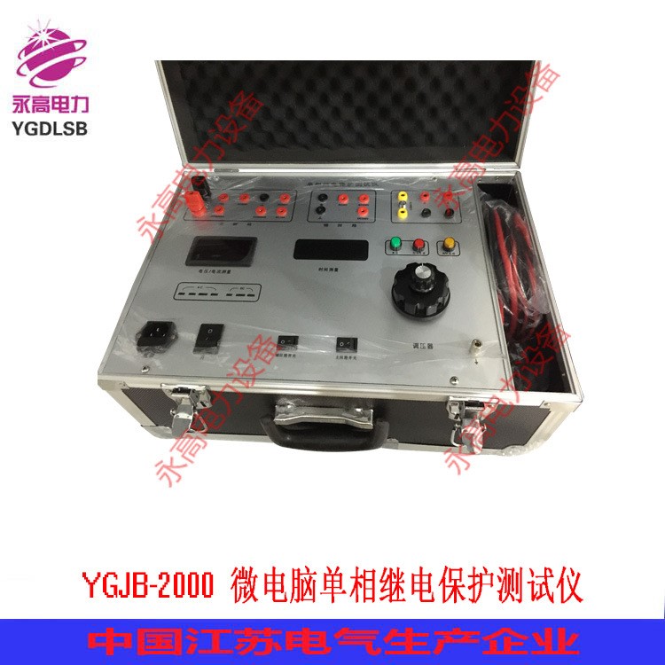 單相繼電保護測試儀，單相繼電保護校驗儀