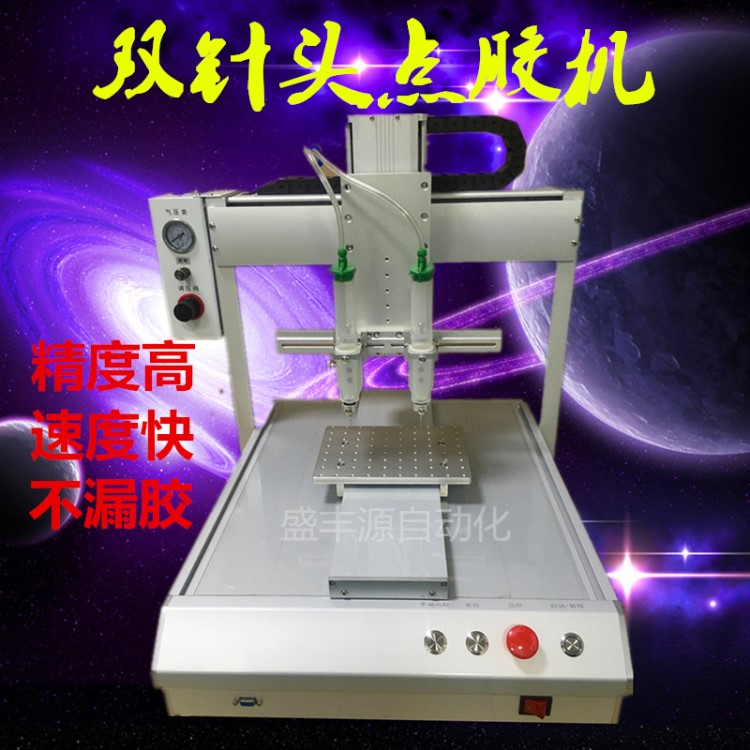 30ml全自動打膠機不銹鋼精密多頭點膠針頭雙組分自動點膠機廠家