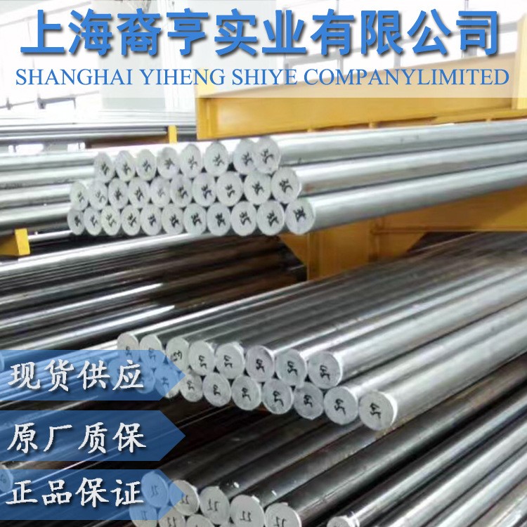 歐標SM55合金圓鋼 圓棒 工具鋼 規(guī)格全 現(xiàn)貨銷售廠發(fā)庫提附質(zhì)保書