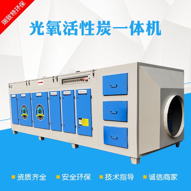 環(huán)保設(shè)備UV光氧催化光解活性炭吸附箱工業(yè)廢氣處理凈化設(shè)備一體機