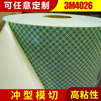 3M4026泡棉圓形雙面膠 3m高溫強力高粘無痕絕緣膠帶批發
