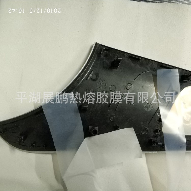 PES流延膜 裸膜 熱熔膠膜 汽車內飾鋁板裝飾條粘合用熱熔膠膜