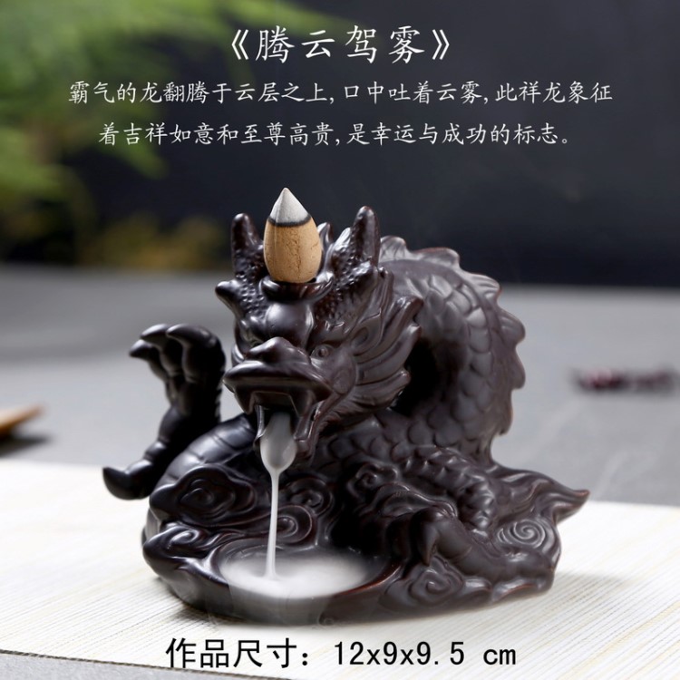 酷奇陶瓷創(chuàng)意居家擺件祥龍飛龍?jiān)谔祢v云駕霧口中吐霧線(xiàn)香倒流香爐