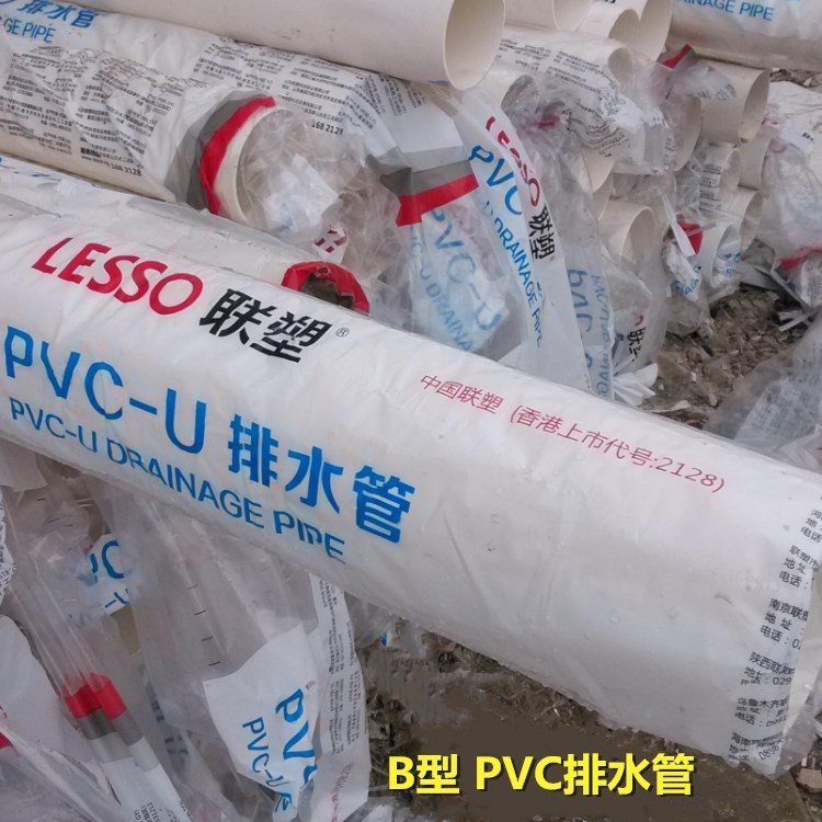 聯塑 PVC排水管