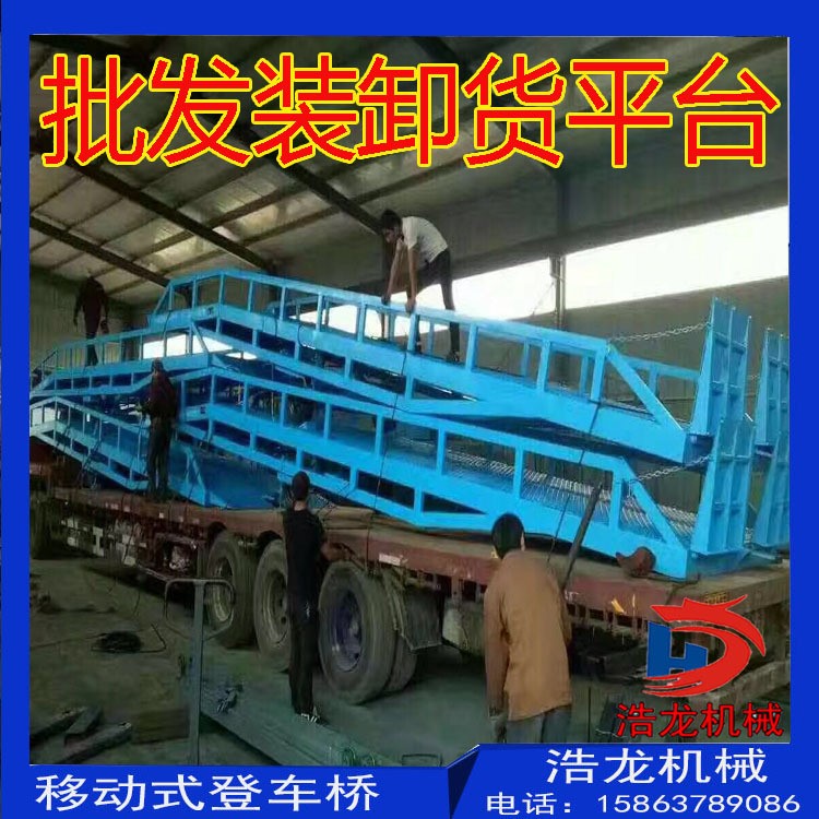 登車橋廠家 液壓卸貨平臺  二手 移動式升降平臺 物流 裝柜平臺