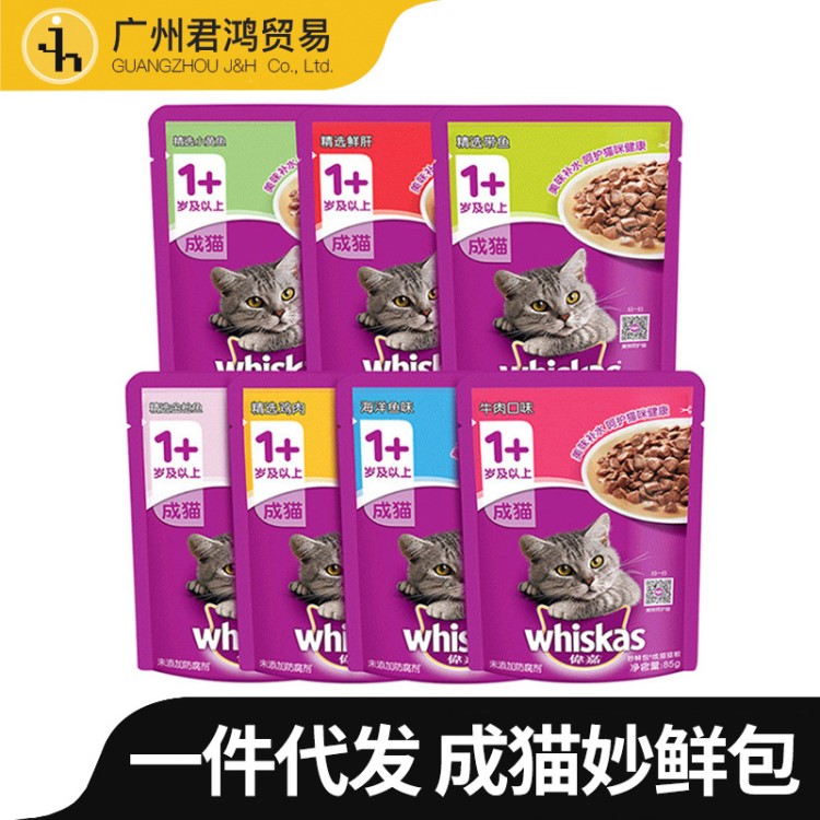 whiskas伟嘉成猫妙鲜包85g 6款口味海洋鱼猫咪零食湿粮肉粒包