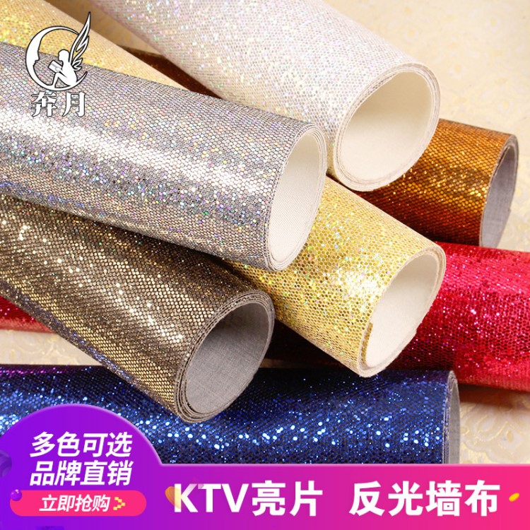 色服裝店壁紙KTV墻紙酒吧歌舞廳過道包廂裝飾背景墻布防火壁布