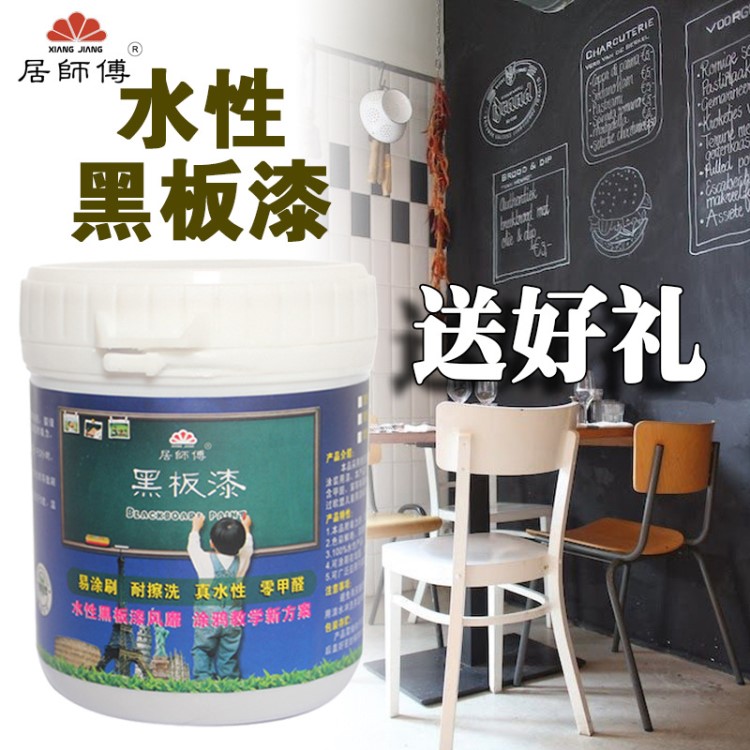 彩色乳胶漆漆家用油漆墙面黑板水性金属家具漆深圳市环保可调色房