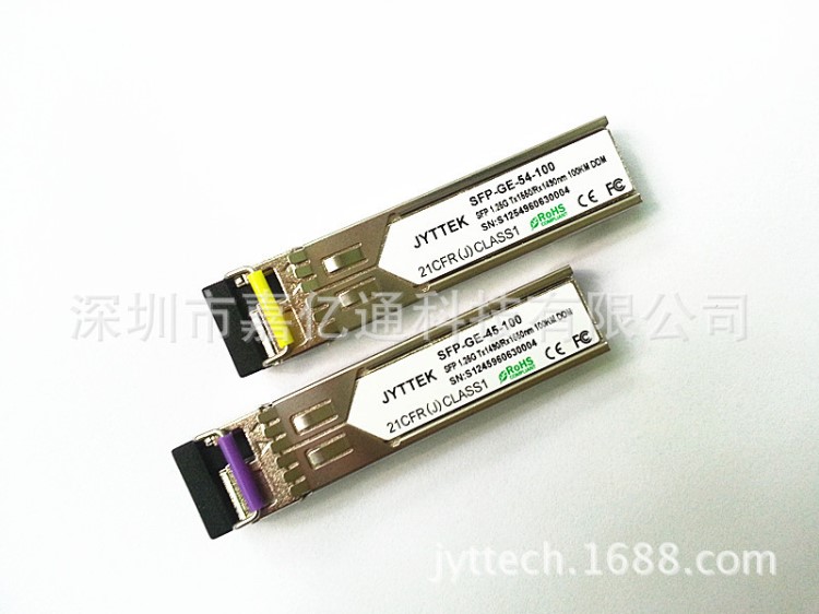 100KM光模塊 SFP千兆光模塊 單模單纖SFP光模塊 兼容華為交換機
