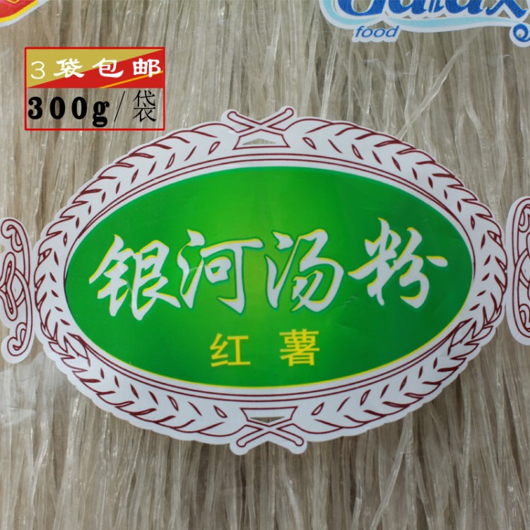 銀河紅薯湯粉酸辣粉絲手工粉皮涼拌粉條300g甘肅張掖特產(chǎn)