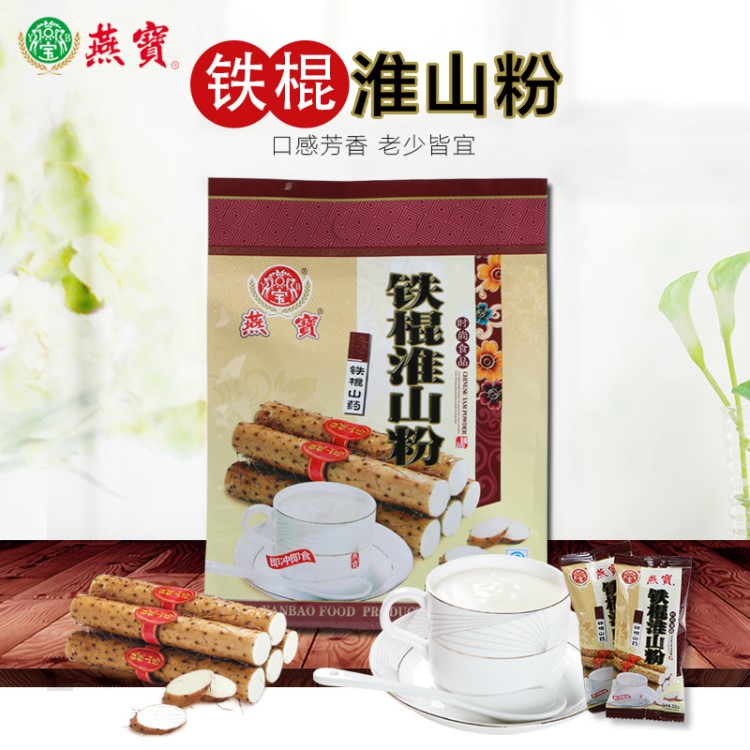 燕宝代餐粉铁棍山药粉早餐即食冲调五谷杂粮粉淮山粉袋装360g