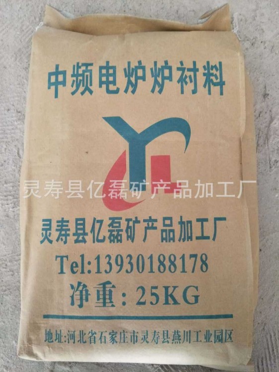 廠家供應 電爐爐襯料 中頻電爐爐襯料感應電爐專用爐襯料 現貨