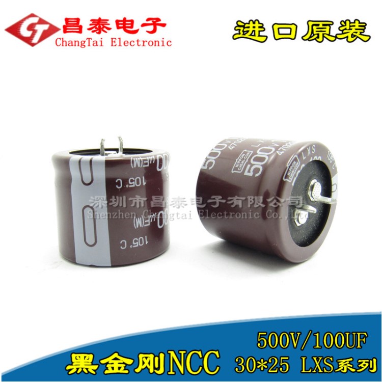 日本化工黑金刚 500V100UF 30X25 LXS系列 牛角25X35 铝电解电容