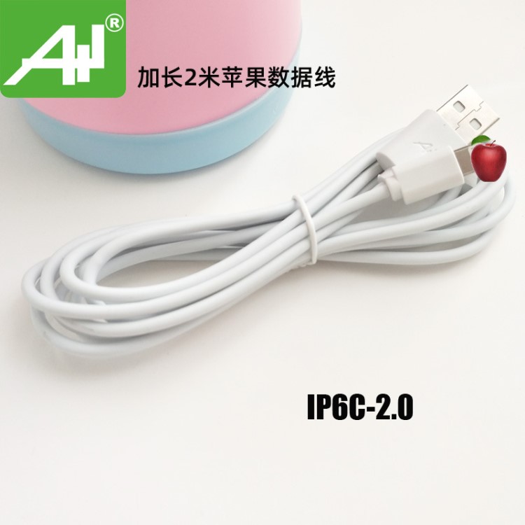 加長2米適用Iphone蘋果X/8/7/6/5手機USB快速充電線USB數(shù)據(jù)線2A