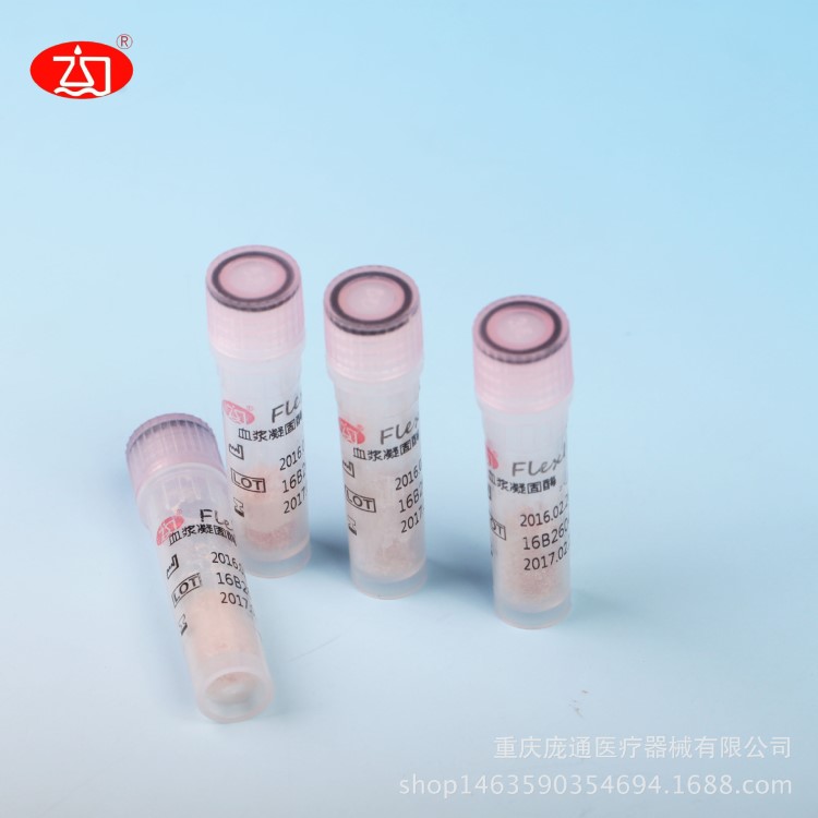 血漿凝固酶試驗試劑  食品微生物學檢驗 金黃色葡萄球菌檢驗