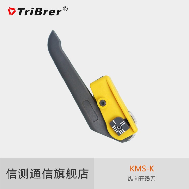 光纜縱向開剝器 開纜刀 KMS-K 爬山虎/ 光纜削除器FTTH冷接工具