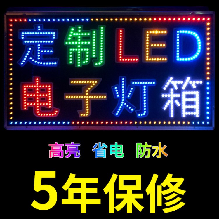 led電子燈箱廣告牌定做戶外防水門頭招牌落地懸掛墻式閃動發(fā)光