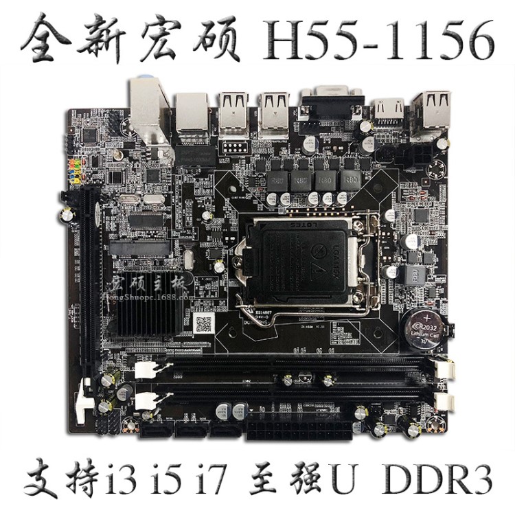 批發(fā)全新H55 DDR3 1156針電腦主板支持I3 530 I5 760CPU套裝 HDMI