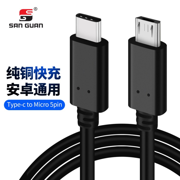 usb type-c to micro usb5p数据线USB-C to 5P线 1米 黑色