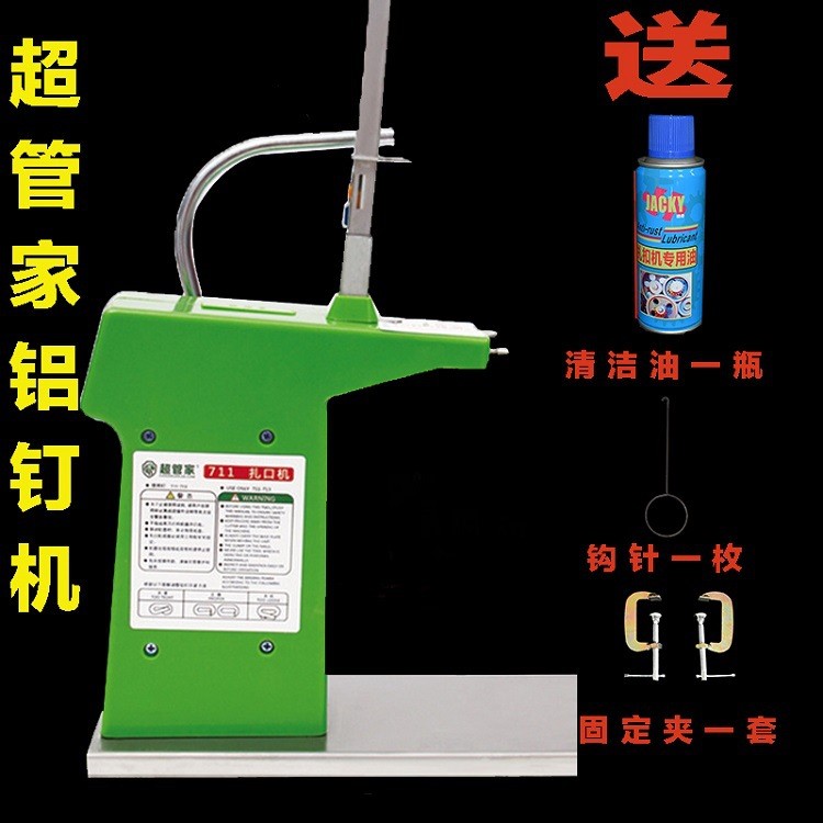 超市711鋁釘機(jī) 購(gòu)物袋網(wǎng)袋扎口機(jī) 機(jī)芯  連卷袋散稱袋扎口機(jī)