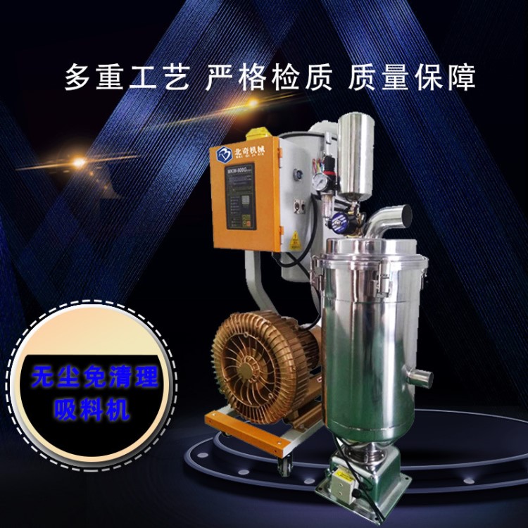 廠家批發供應自動吸料機塑料吸料機吸料機上料機無塵免清理吸料機