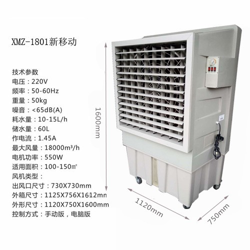 供應南寧網吧工廠冷風機廠家直銷物美價廉節能環保降溫除塵大風量