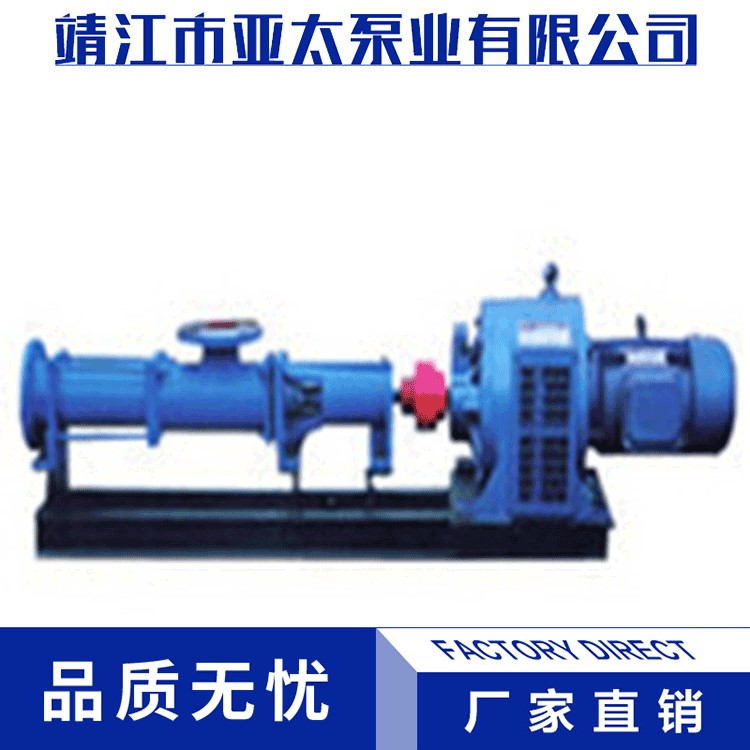 廠家直銷 G型齒輪變速螺桿泵  變頻螺桿泵  高粘度流體轉子泵