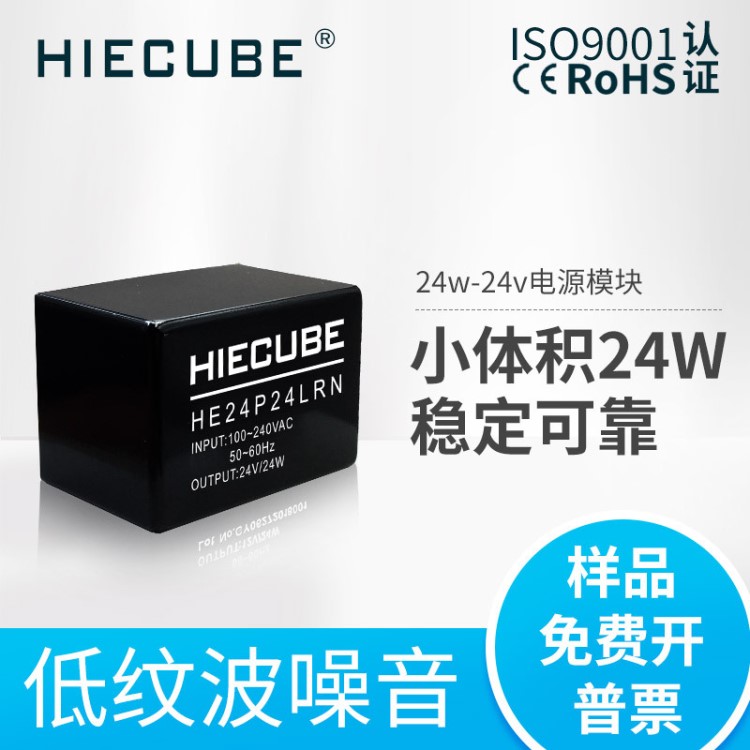 ACDC220V轉(zhuǎn)24V24W工業(yè)級穩(wěn)壓降壓電源模塊高精度低紋波噪聲