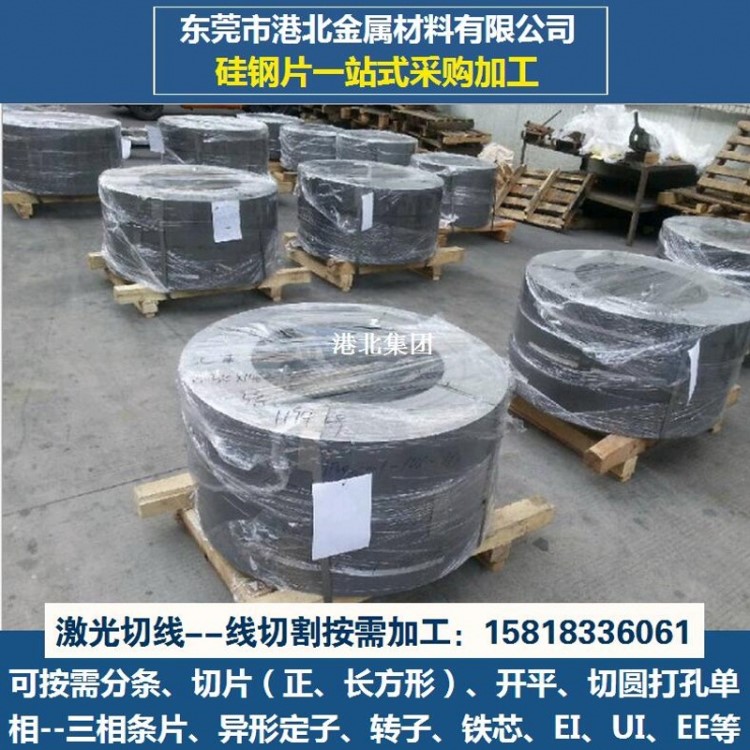 供应B30G130取向硅钢片价格 深圳B30G130有取向矽钢片 质量