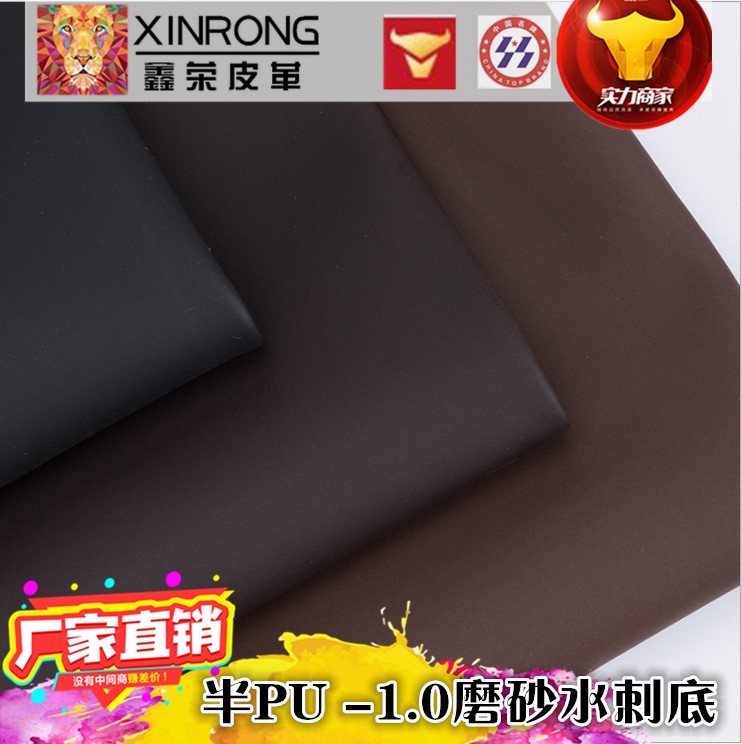 工廠直銷半PU磨砂磨絨1.0厚水刺底面料 箱包/包裝皮革