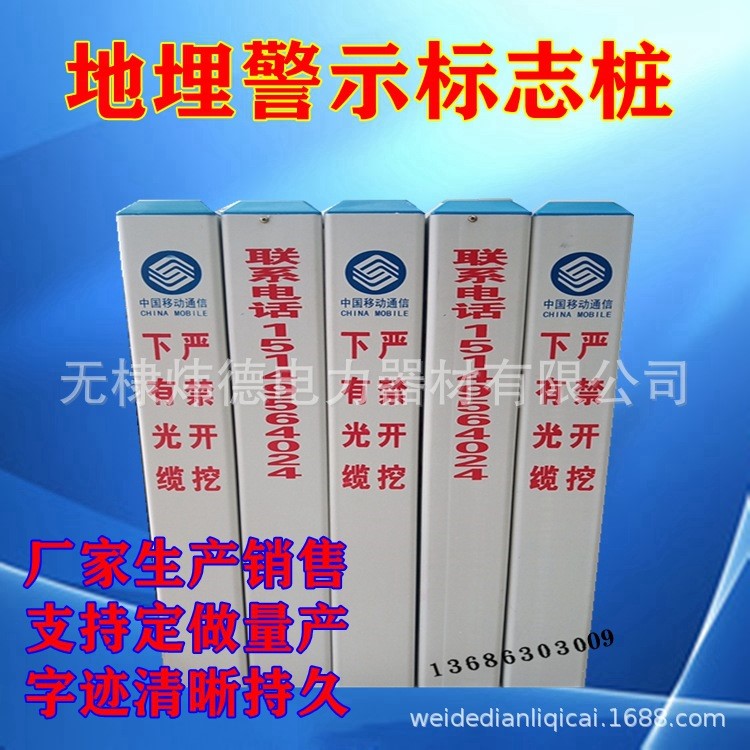 玻璃钢标志桩电力警示标识燃气管道电缆光缆通信水利桩农田分界桩