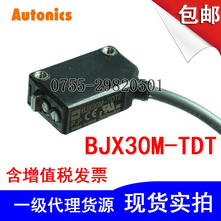 全新原裝Autonics奧托尼克斯 BJX30M-TDT 對射式光電傳感器遠(yuǎn)距離