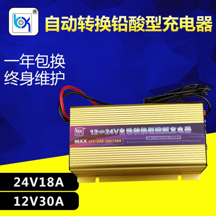 優(yōu)信電動叉車充電器12V24V30A自動轉(zhuǎn)換 動力叉車四段式電瓶充電器