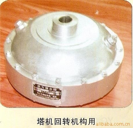 塔吊液力偶合器廠家直銷(xiāo)批發(fā)庫(kù)存豐厚歡迎咨詢(xún)