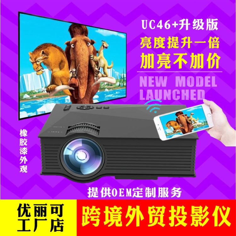 2019年新品优丽可UC68家用高清投影仪迷你微型便携式手机投影机