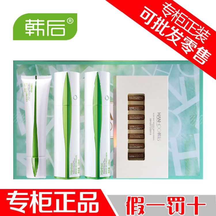 韓后 竹萃盈潤補水珍享禮盒 補水保濕水乳護膚品套盒控油收縮毛孔
