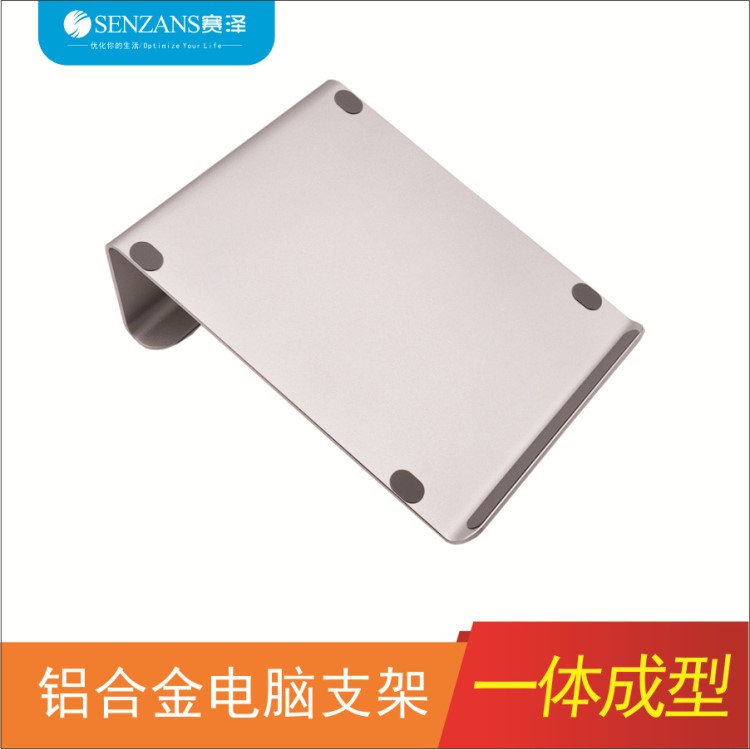 鋁合金便攜筆記本電腦支架散熱底座筆記本大號(hào)電腦桌面支架簡(jiǎn)易版