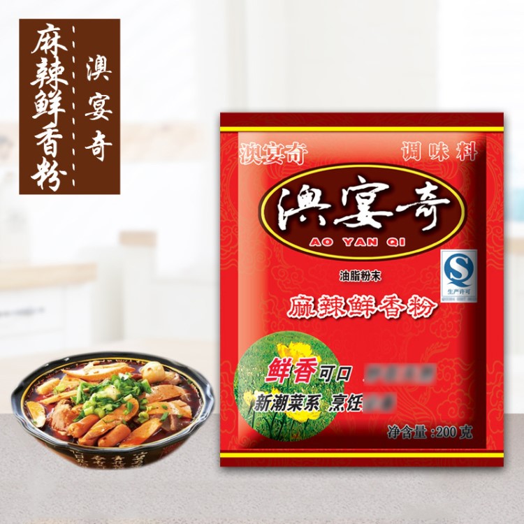 澳宴奇 麻辣鮮香粉涼拌菜調味料油麻辣味 燒烤火鍋炒菜調味料佐料