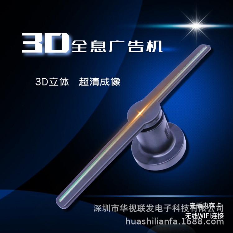 3d投影儀裸眼全息空氣成像42cm帶wifi功能裸眼3d立體成像廠(chǎng)家直銷(xiāo)