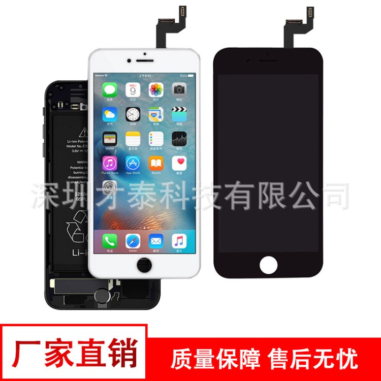 適用iphone6Plus 蘋(píng)果7代7P手機(jī)屏幕總成8代8P液晶觸摸X顯示屏