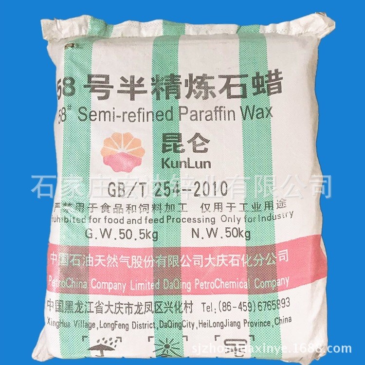 現(xiàn)貨58號半精煉石蠟 板蠟大慶石化出口專用昆侖牌半精煉石蠟